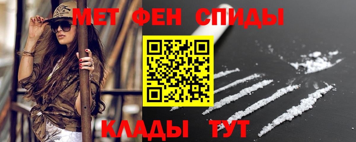 Амфетамин 97%  Вход с VPN  АМФЕТАМИН  Ростов Великий 