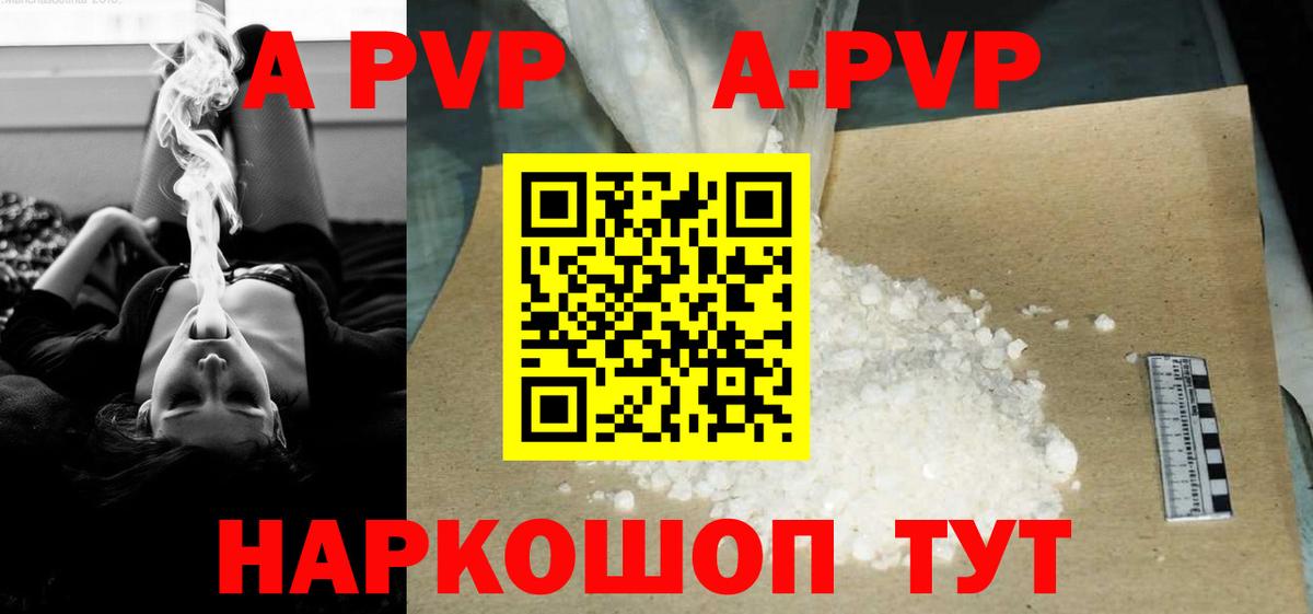 A-PVP крисы CK Ростов Великий