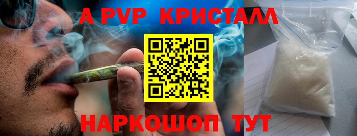 Alfa_PVP Соль  A-PVP кристаллы  Ростов Великий  Alpha PVP СК  Вход с VPN 