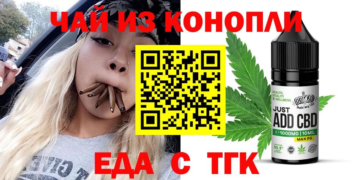 Ростов Великий  Печенье с ТГК конопля  Вход с VPN 
