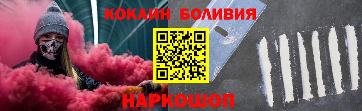 КОКАИН Fish Scale Ростов Великий