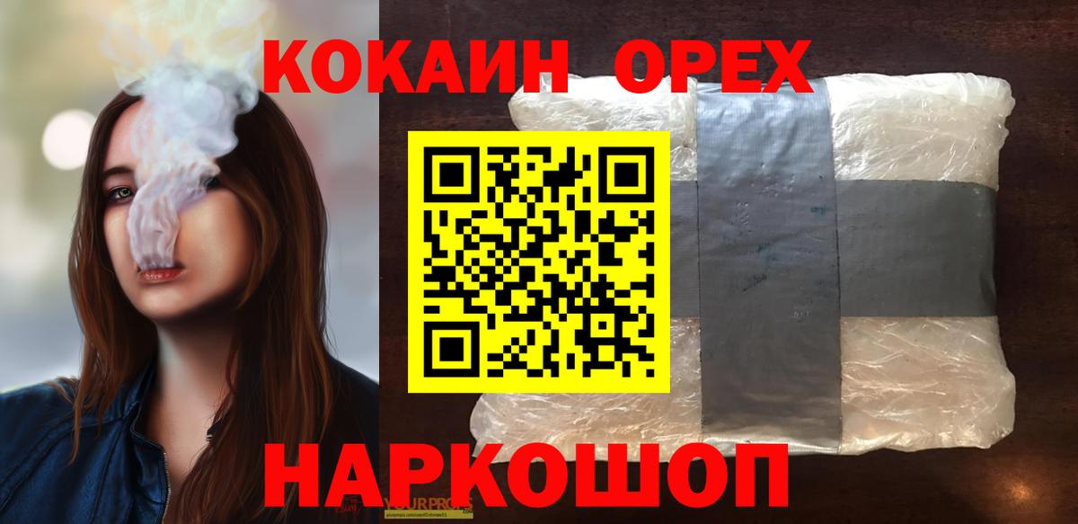 КОКАИН FishScale  COCAIN  где продают   Вход с VPN  Ростов Великий 