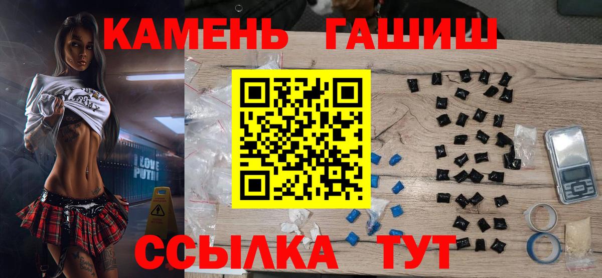 ГАШ Ice-O-Lator  ГАШ  ГАШИШ хэш  Ростов Великий  Вход с VPN 