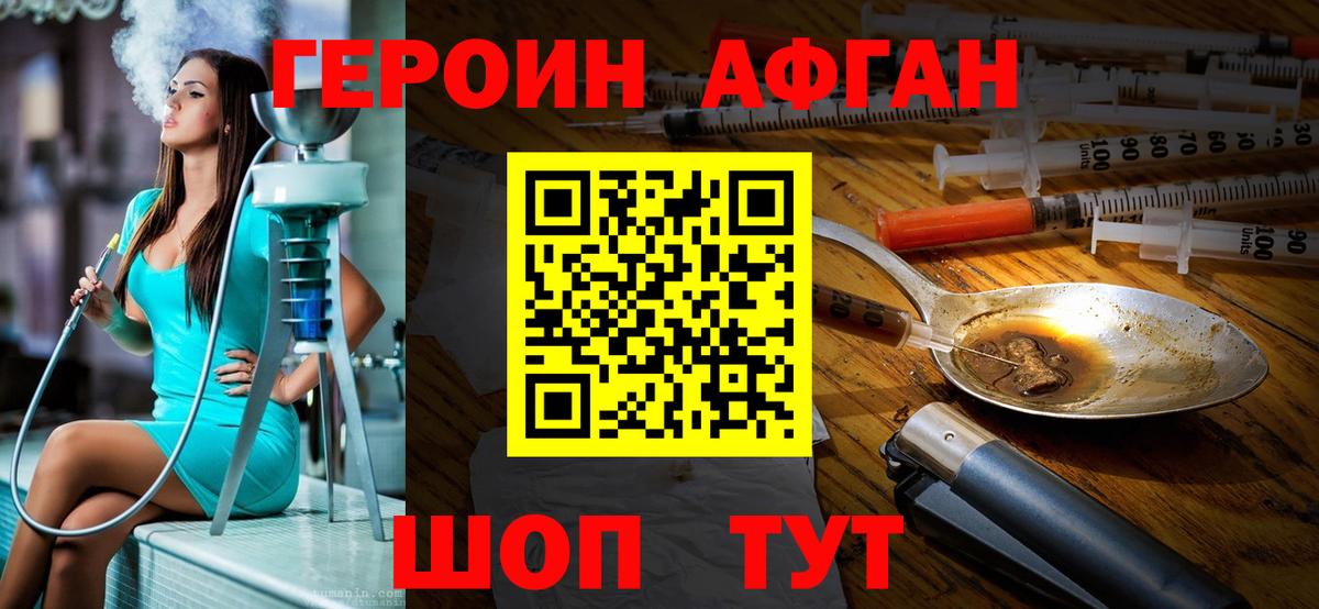Ростов Великий  Героин герыч  Вход с VPN 