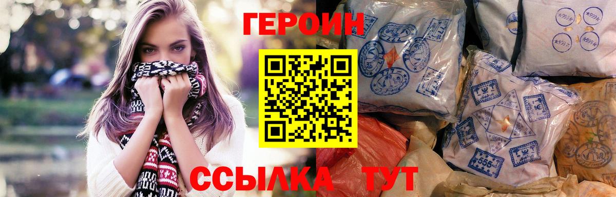 Героин хмурый Ростов Великий