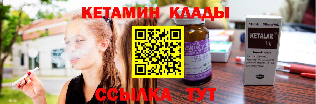 КЕТАМИН VHQ  Вход с VPN  Кетамин ketamine  Ростов Великий 