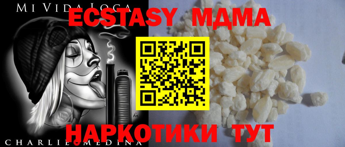 MDMA  МДМА VHQ  Вход с VPN  МДМА молли  Ростов Великий 