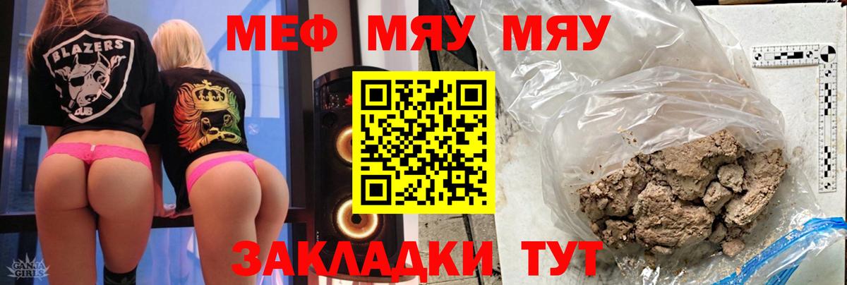 Меф  Ростов Великий