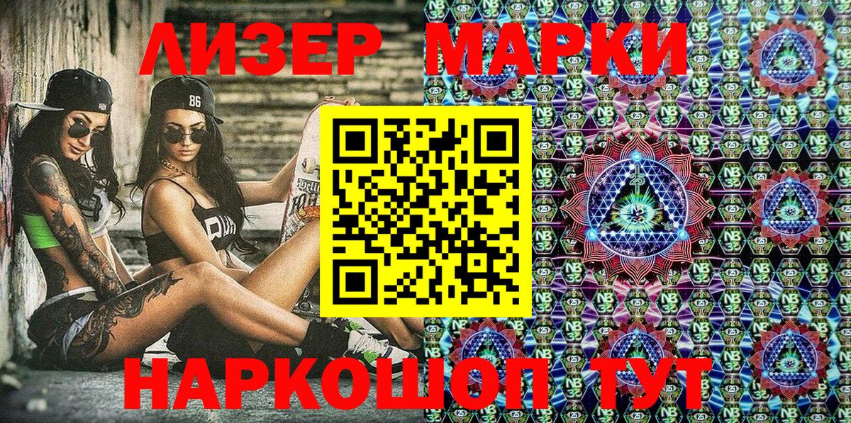 Наркотические марки 1,8мг  Наркотические марки 1,8мг  Вход с VPN  Ростов Великий 