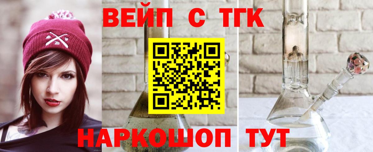 Дистиллят ТГК THC oil Ростов Великий